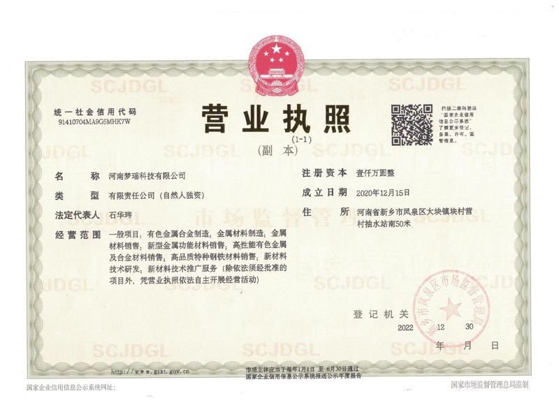 營(yíng)業(yè)執(zhí)照