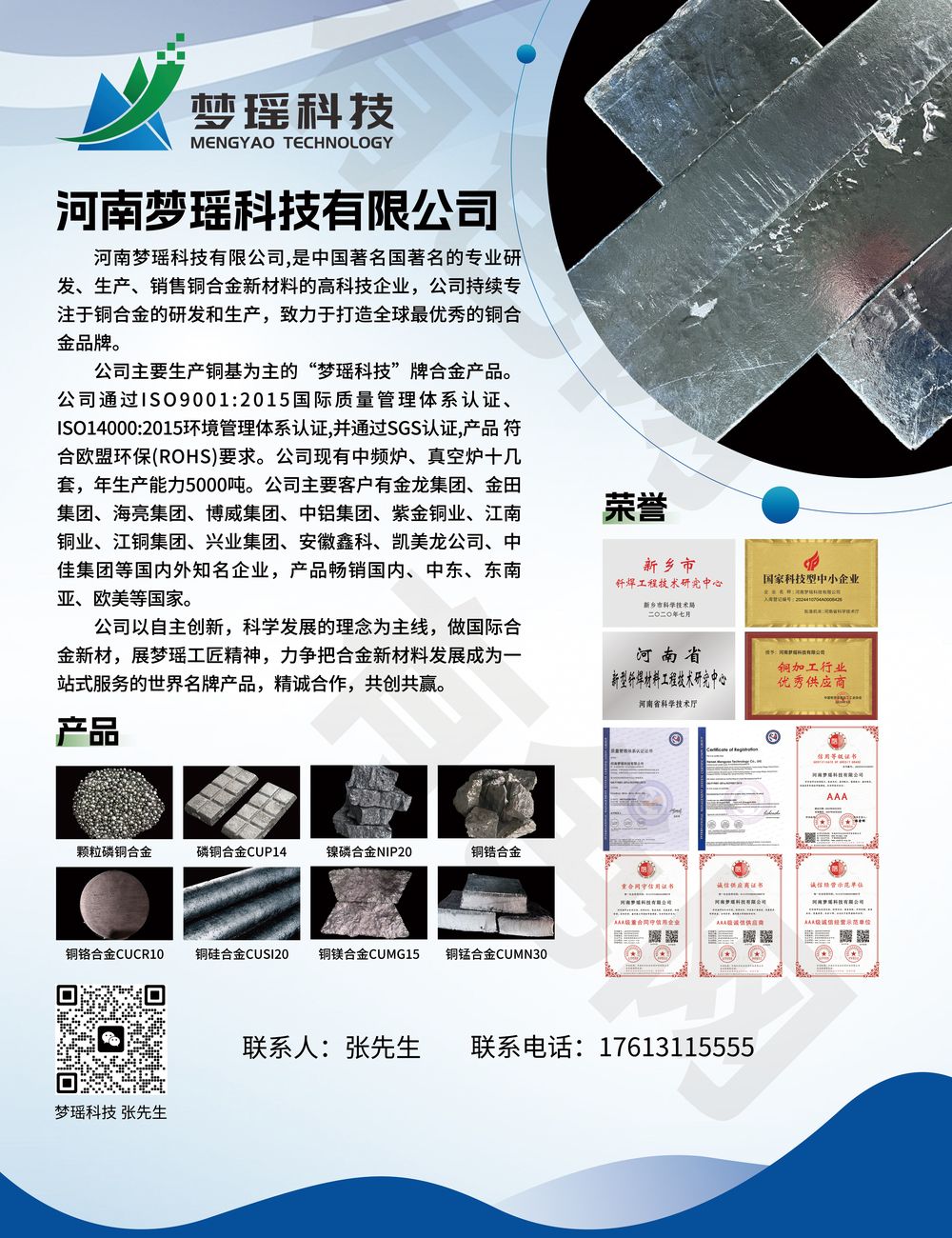 河南夢瑤科技有限公司
