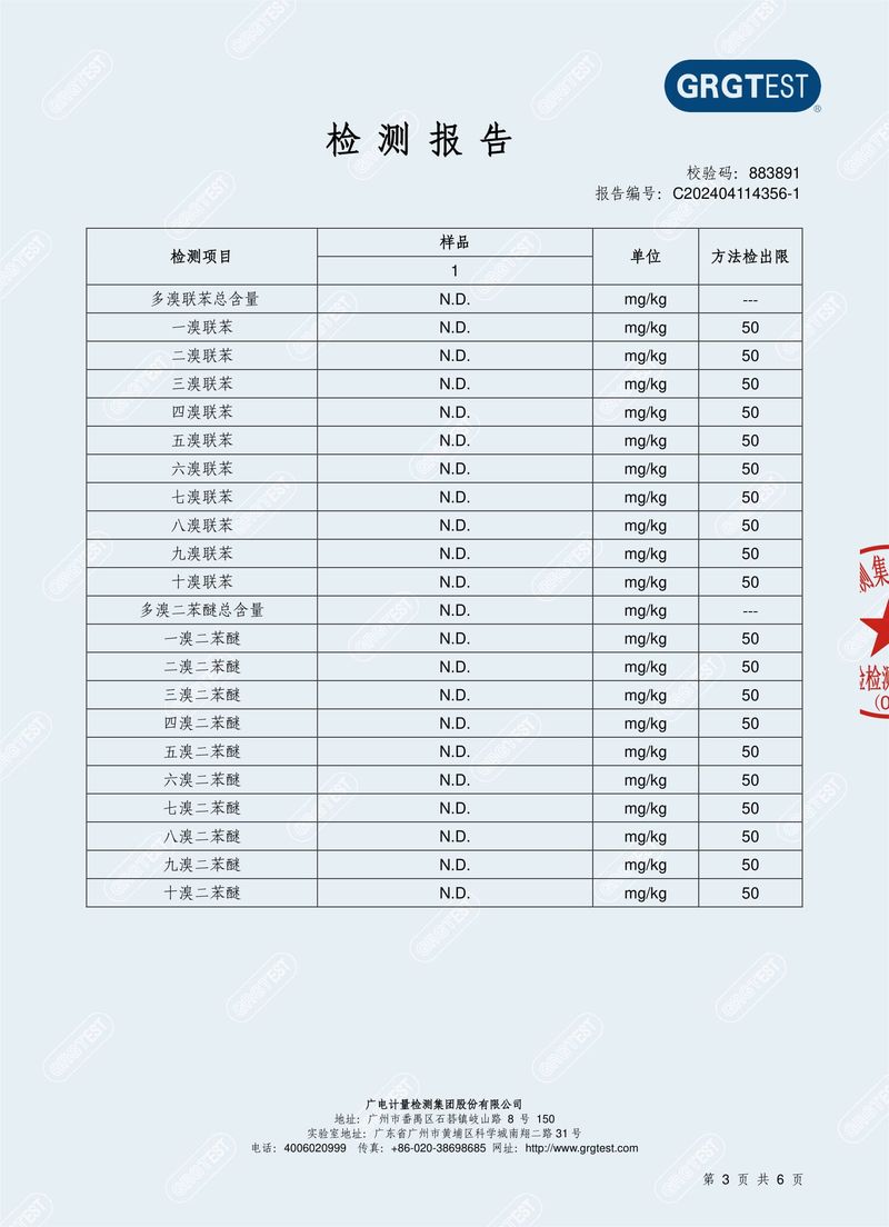 銅磷_RoHS 夢(mèng)瑤-3