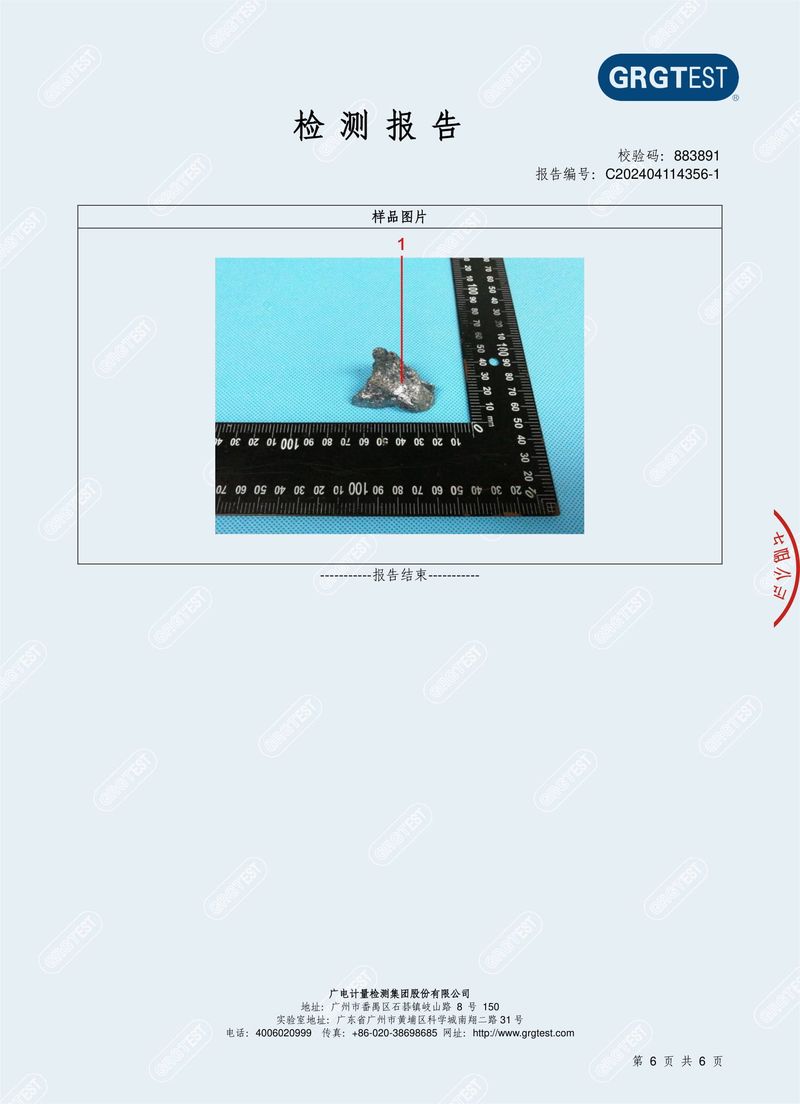 銅磷_RoHS 夢(mèng)瑤-6