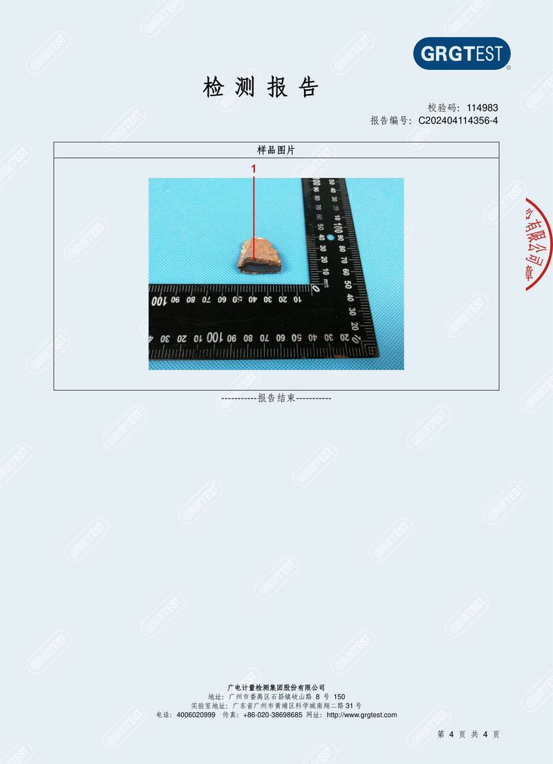 銅鐵_RoHS 夢瑤-4